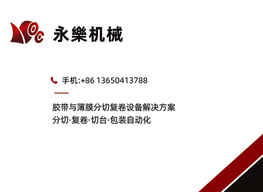 永乐机械潮州线上分站